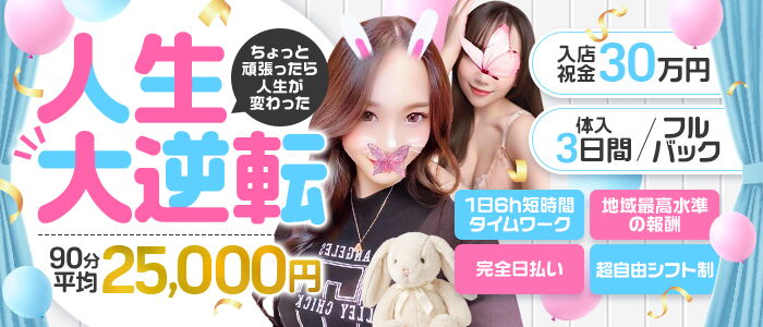 求人はコチラ