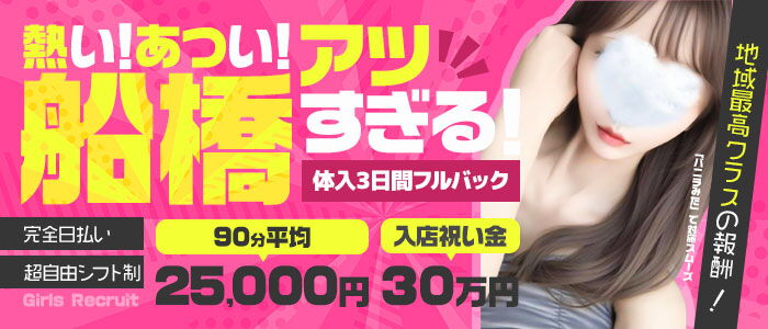 求人はコチラ